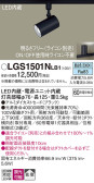 Panasonic ݥåȥ饤 LGS1501NLB1