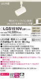 Panasonic ݥåȥ饤 LGS1510VLB1þʾҲþ̿䡦ƥꥢΡڥ饤ȥ