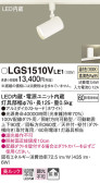 Panasonic ݥåȥ饤 LGS1510VLE1