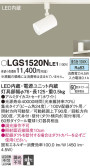 Panasonic ݥåȥ饤 LGS1520NLE1