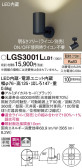 Panasonic ݥåȥ饤 LGS3001LLB1