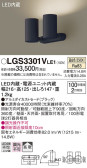 Panasonic ݥåȥ饤 LGS3301VLE1