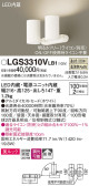 Panasonic ݥåȥ饤 LGS3310VLB1