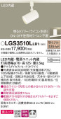 Panasonic ݥåȥ饤 LGS3510LLB1