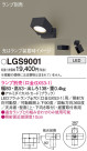 Panasonic ݥåȥ饤 LGS9001
