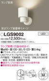 Panasonic ݥåȥ饤 LGS9002