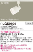 Panasonic ݥåȥ饤 LGS9504