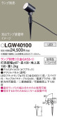 Panasonic ƥꥢݥåȥ饤 LGW40100