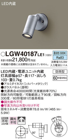 Panasonic ƥꥢݥåȥ饤 LGW40187LE1 ᥤ̿