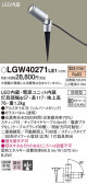 Panasonic ƥꥢݥåȥ饤 LGW40271LE1