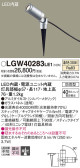 Panasonic ƥꥢݥåȥ饤 LGW40283LE1