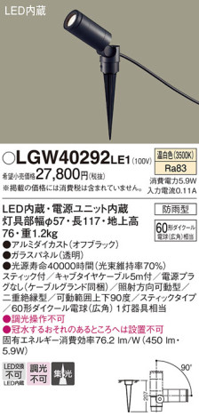 Panasonic ƥꥢݥåȥ饤 LGW40292LE1 ᥤ̿