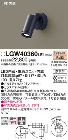 Panasonic ƥꥢݥåȥ饤 LGW40360LE1 ᥤ̿