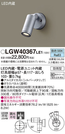 Panasonic ƥꥢݥåȥ饤 LGW40367LE1 ᥤ̿
