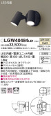 Panasonic ƥꥢݥåȥ饤 LGW40484LE1