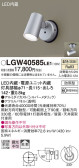 Panasonic ƥꥢݥåȥ饤 LGW40585LE1
