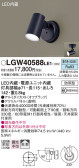 Panasonic ƥꥢݥåȥ饤 LGW40588LE1