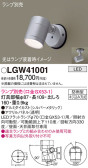Panasonic ƥꥢݥåȥ饤 LGW41001