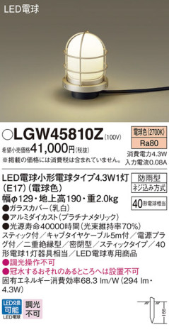 Panasonic ƥꥢ饤 LGW45810Z ᥤ̿