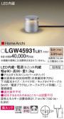 Panasonic ƥꥢ饤 LGW45931LE1