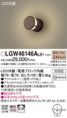 Panasonic ƥꥢ饤 LGW46146ALE1
