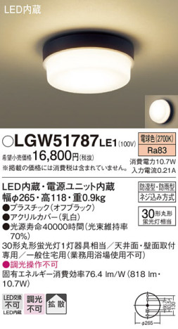 Panasonic ƥꥢ饤 LGW51787LE1 ᥤ̿