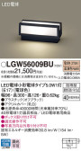 Panasonic ƥꥢ饤 LGW56009BU