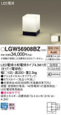Panasonic ƥꥢ饤 LGW56908BZ