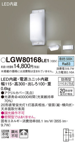 Panasonic ƥꥢ饤 LGW80168LE1 ᥤ̿