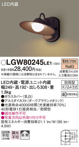 Panasonic ƥꥢ饤 LGW80245LE1 ᥤ̿