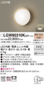 Panasonic ƥꥢ饤 LGW80310KLE1