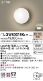 Panasonic ƥꥢ饤 LGW80316KLE1