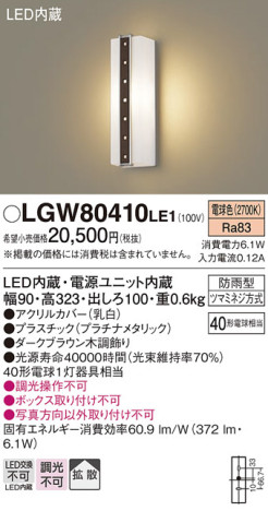 Panasonic ƥꥢ饤 LGW80410LE1 ᥤ̿