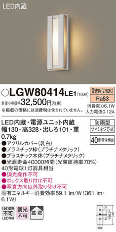 Panasonic ƥꥢ饤 LGW80414LE1 ᥤ̿