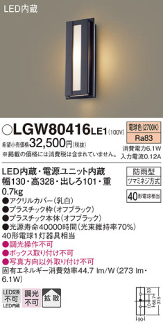 Panasonic ƥꥢ饤 LGW80416LE1 ᥤ̿