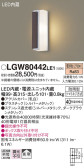 Panasonic ƥꥢ饤 LGW80442LE1