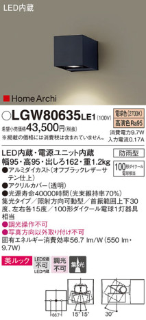 Panasonic ƥꥢ饤 LGW80635LE1 ᥤ̿
