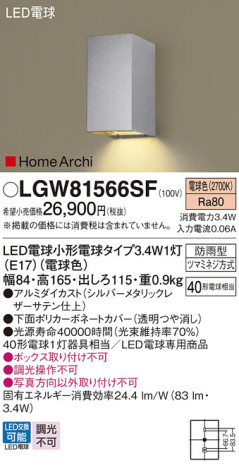 Panasonic ƥꥢ饤 LGW81566SF ᥤ̿