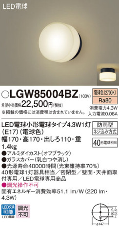 Panasonic ƥꥢ饤 LGW85004BZ ᥤ̿