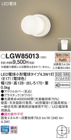 Panasonic ƥꥢ饤 LGW85013 ᥤ̿