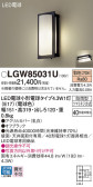 Panasonic ƥꥢ饤 LGW85031U