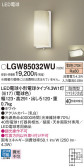 Panasonic ƥꥢ饤 LGW85032WU