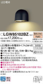 Panasonic ƥꥢ饤 LGW85102BZ