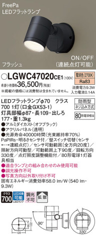 Panasonic ƥꥢݥåȥ饤 LGWC47020CE1 ᥤ̿