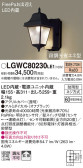 Panasonic ƥꥢ饤 LGWC80230LE1