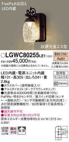 Panasonic ƥꥢ饤 LGWC80255LE1 ᥤ̿