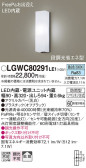 Panasonic ƥꥢ饤 LGWC80291LE1