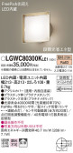 Panasonic ƥꥢ饤 LGWC80300KLE1