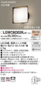 Panasonic ƥꥢ饤 LGWC80302KLE1