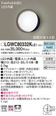 Panasonic ƥꥢ饤 LGWC80332KLE1